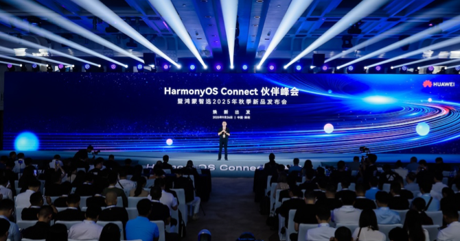 鴻蒙智選2025年秋季新品發布會，中安科子公司豪恩空氣質量檢測儀重磅亮相！